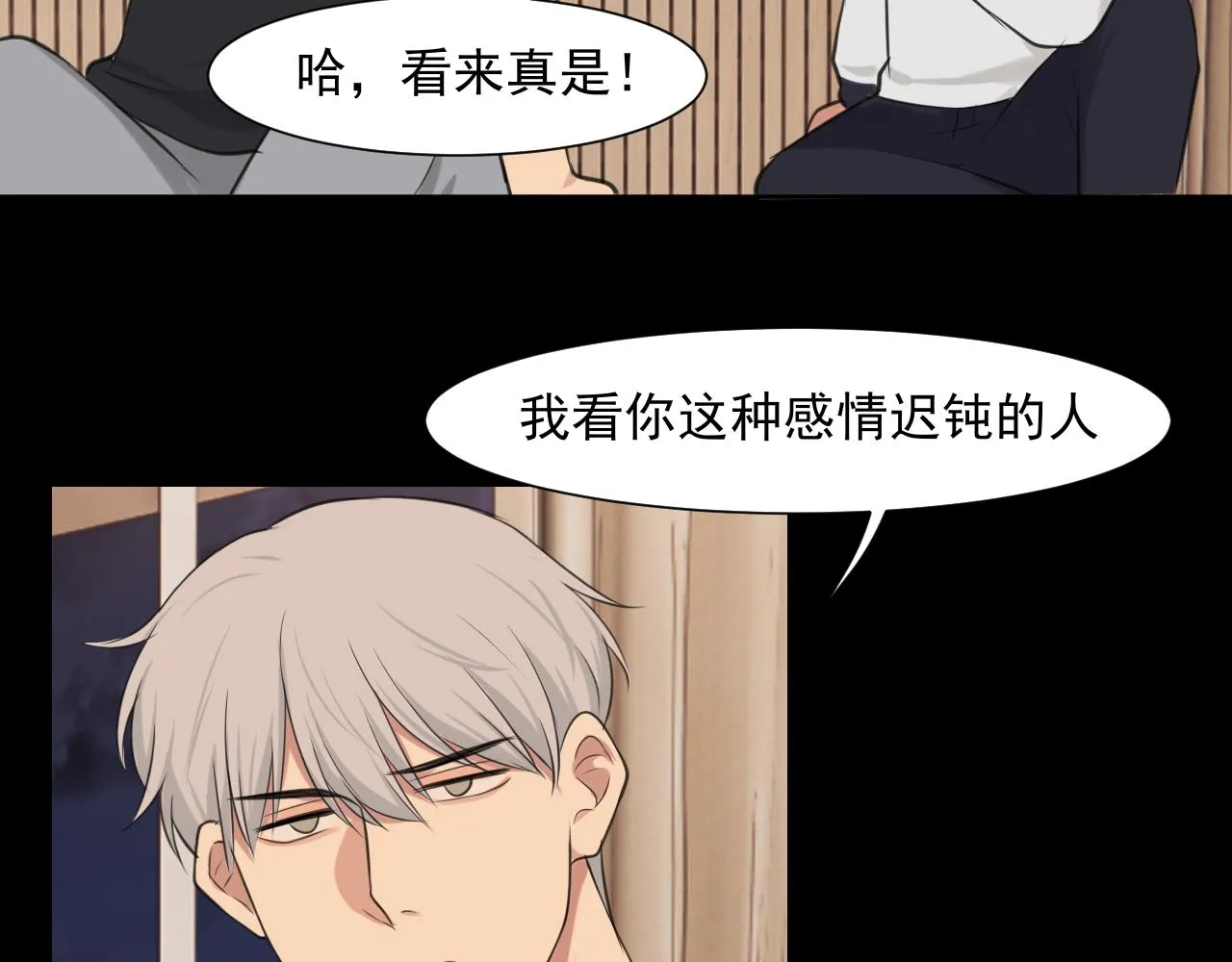 第五十九话 如果是他的话 第86页