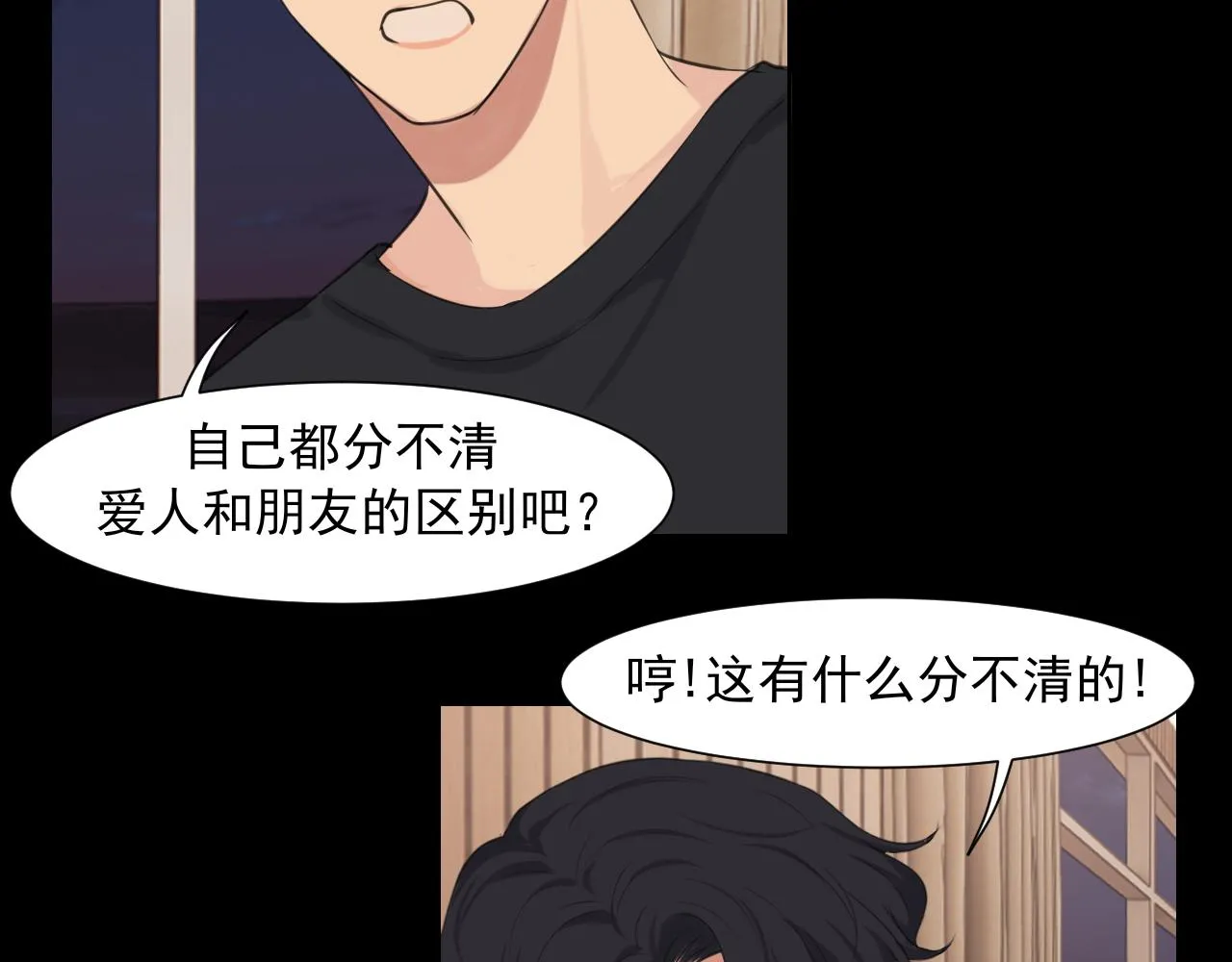 第五十九话 如果是他的话 第87页