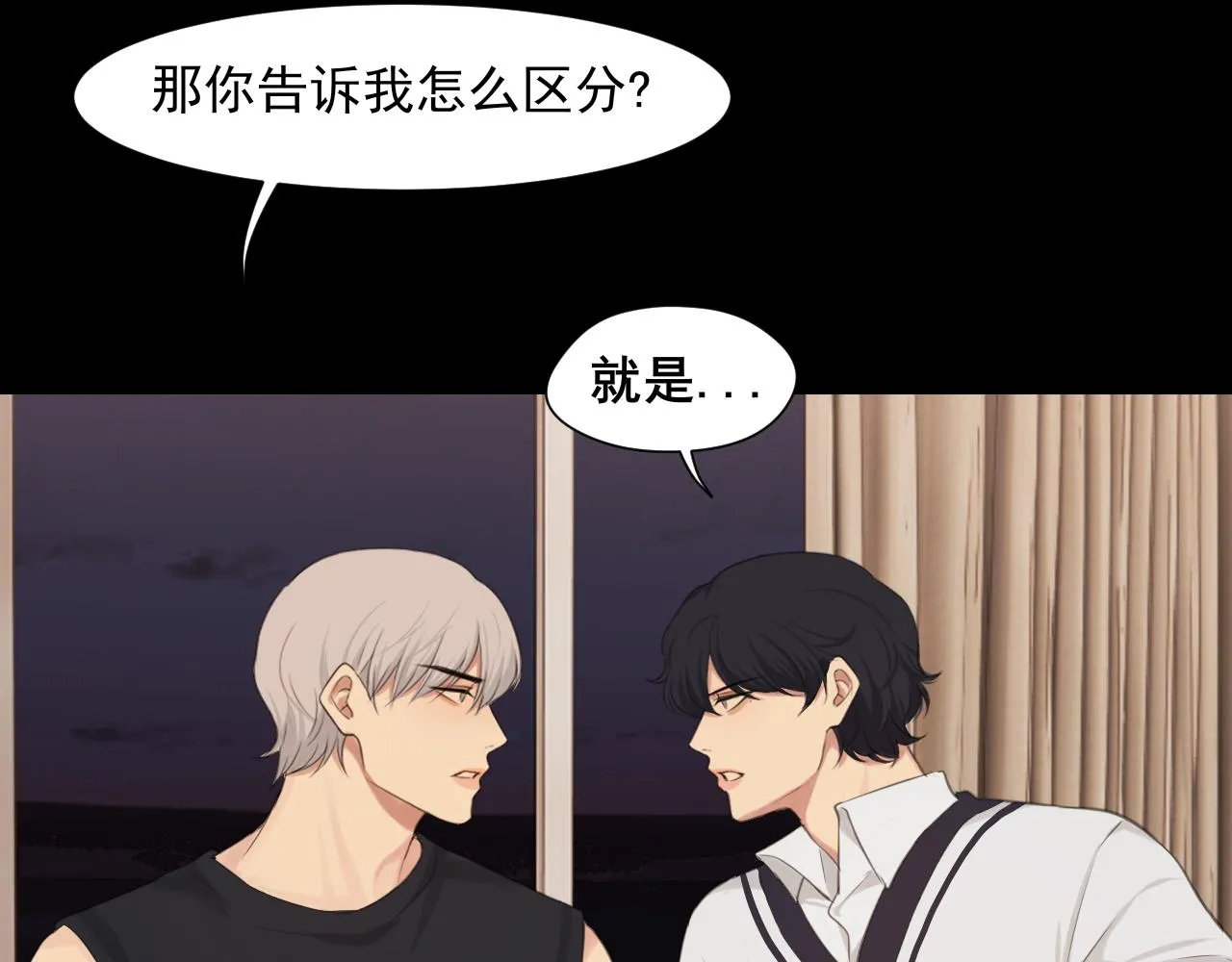 第五十九话 如果是他的话 第89页