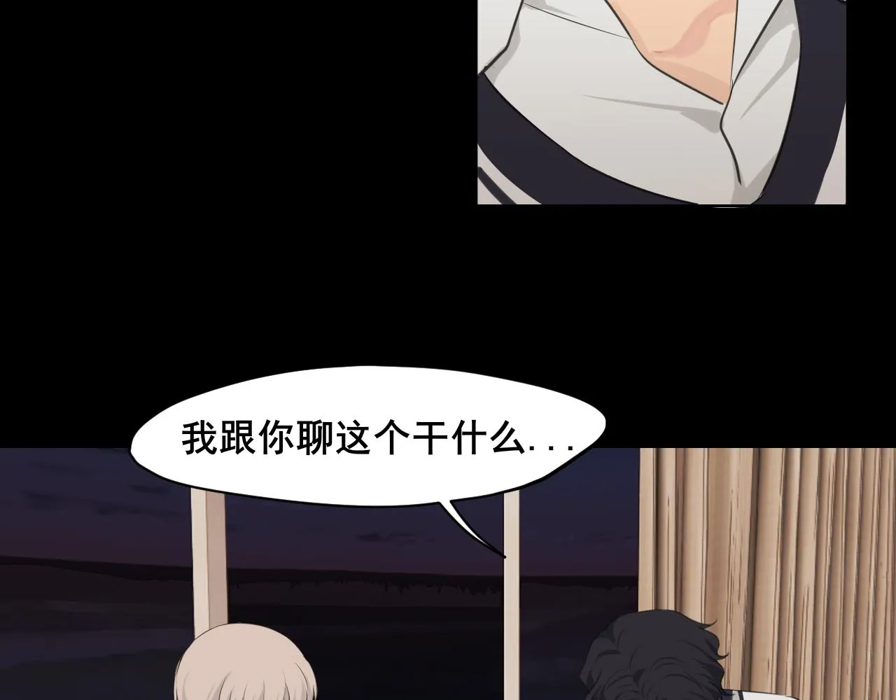 第五十九话 如果是他的话 第95页