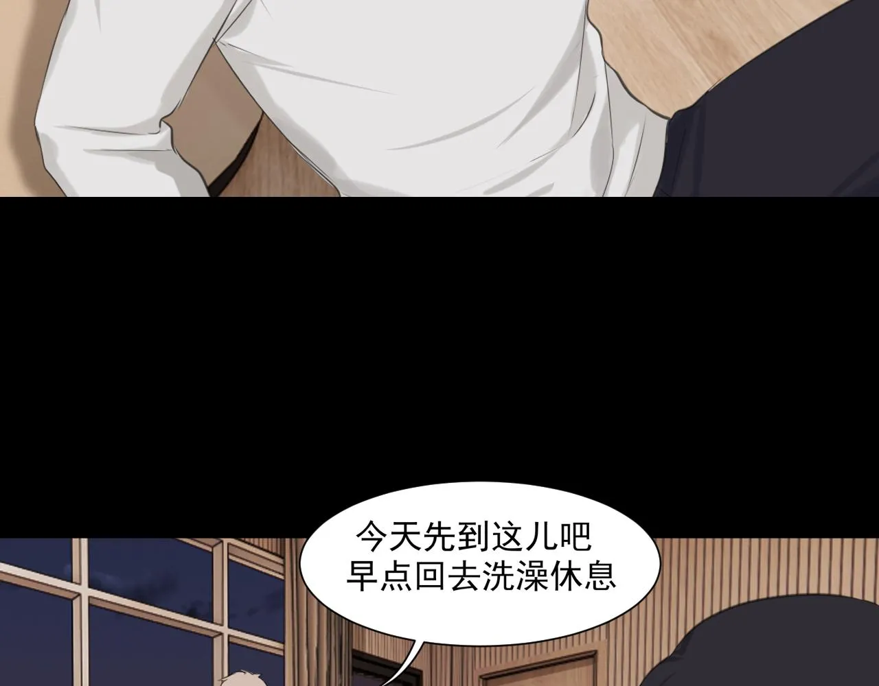 第五十九话 如果是他的话 第105页
