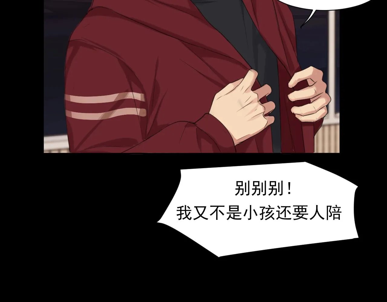 第五十九话 如果是他的话 第108页
