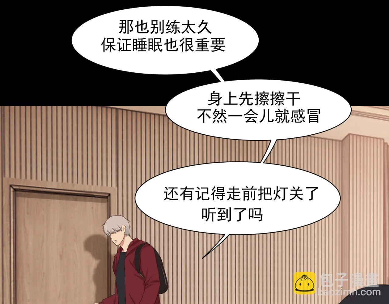 第五十九话 如果是他的话 第109页