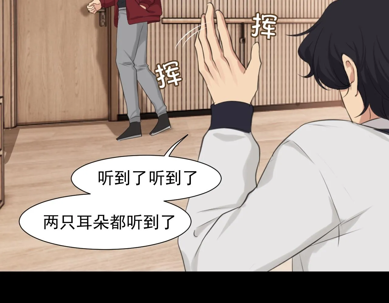 第五十九话 如果是他的话 第110页