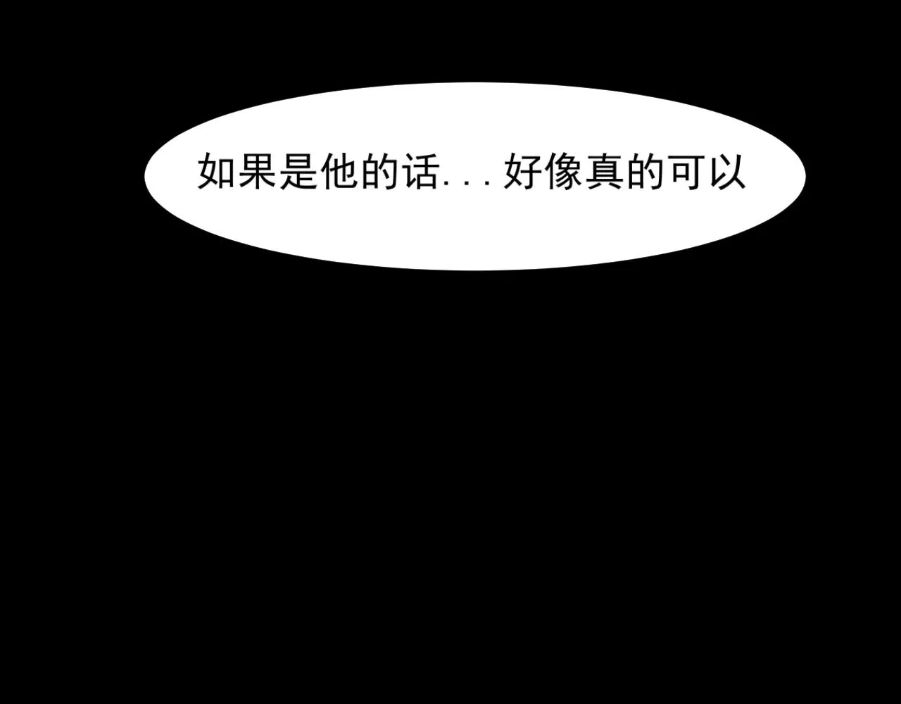第五十九话 如果是他的话 第116页