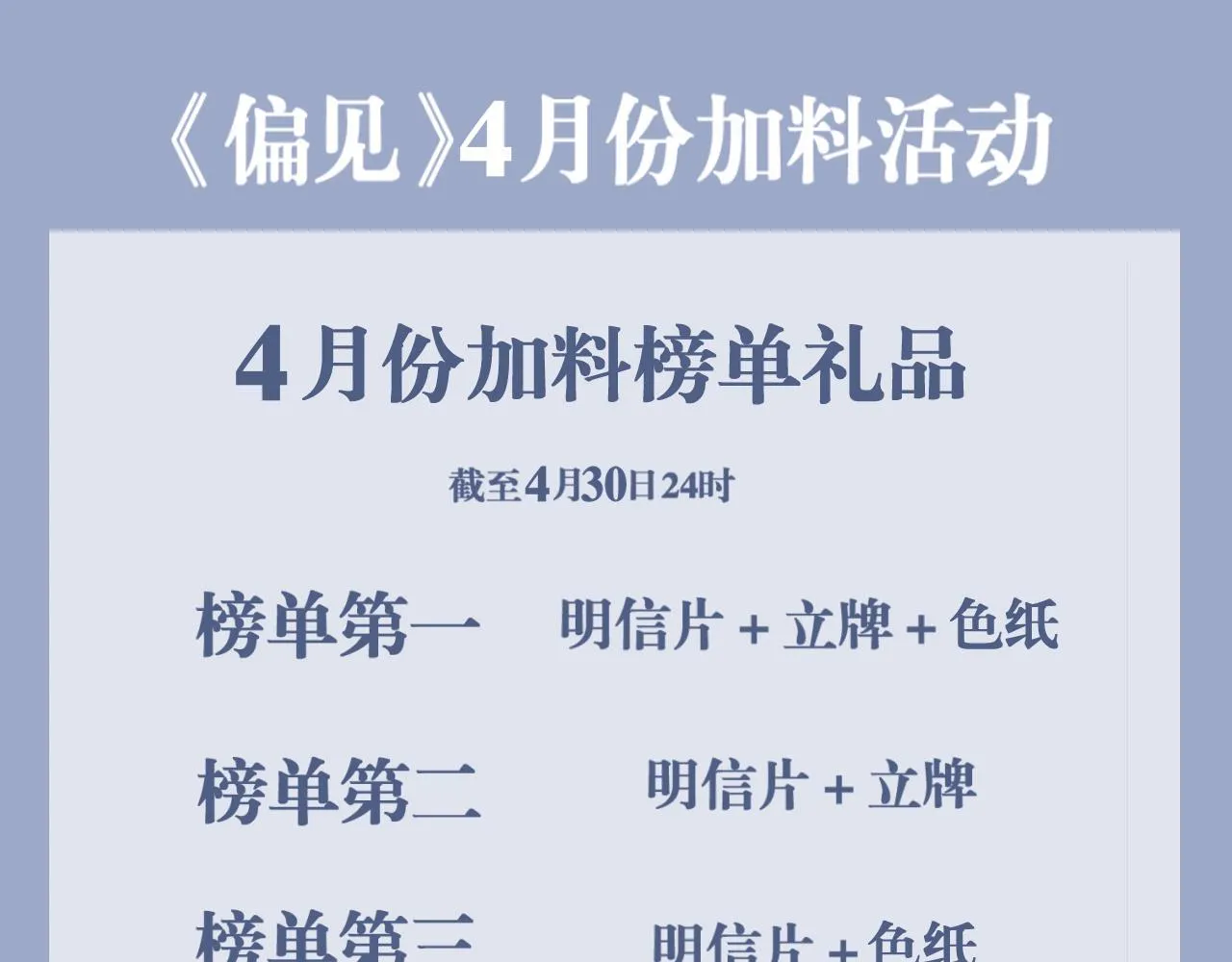 第五十九话 如果是他的话 第118页