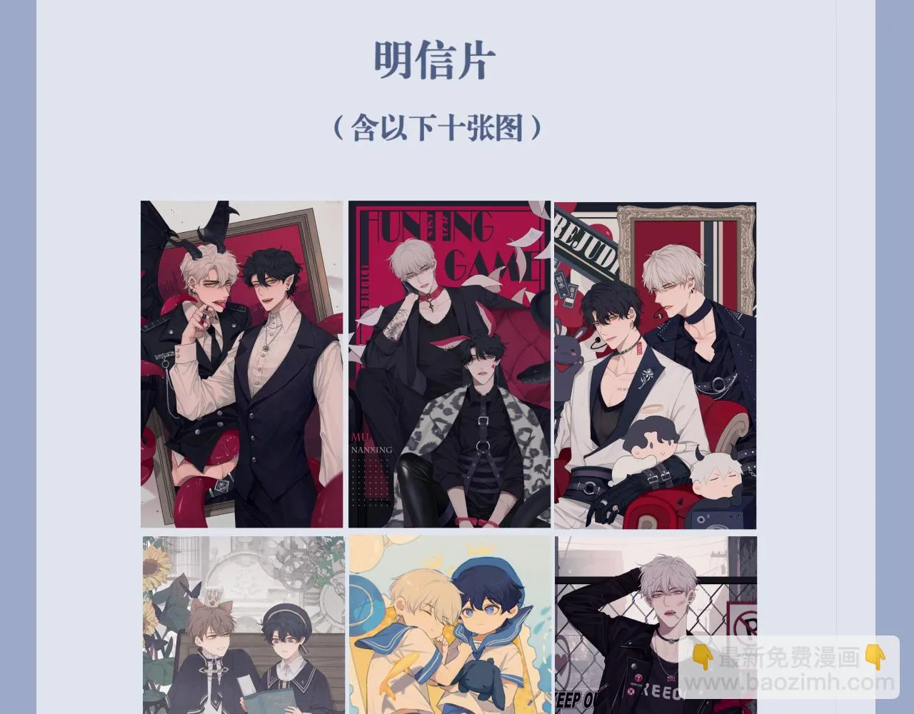 第五十九话 如果是他的话 第121页