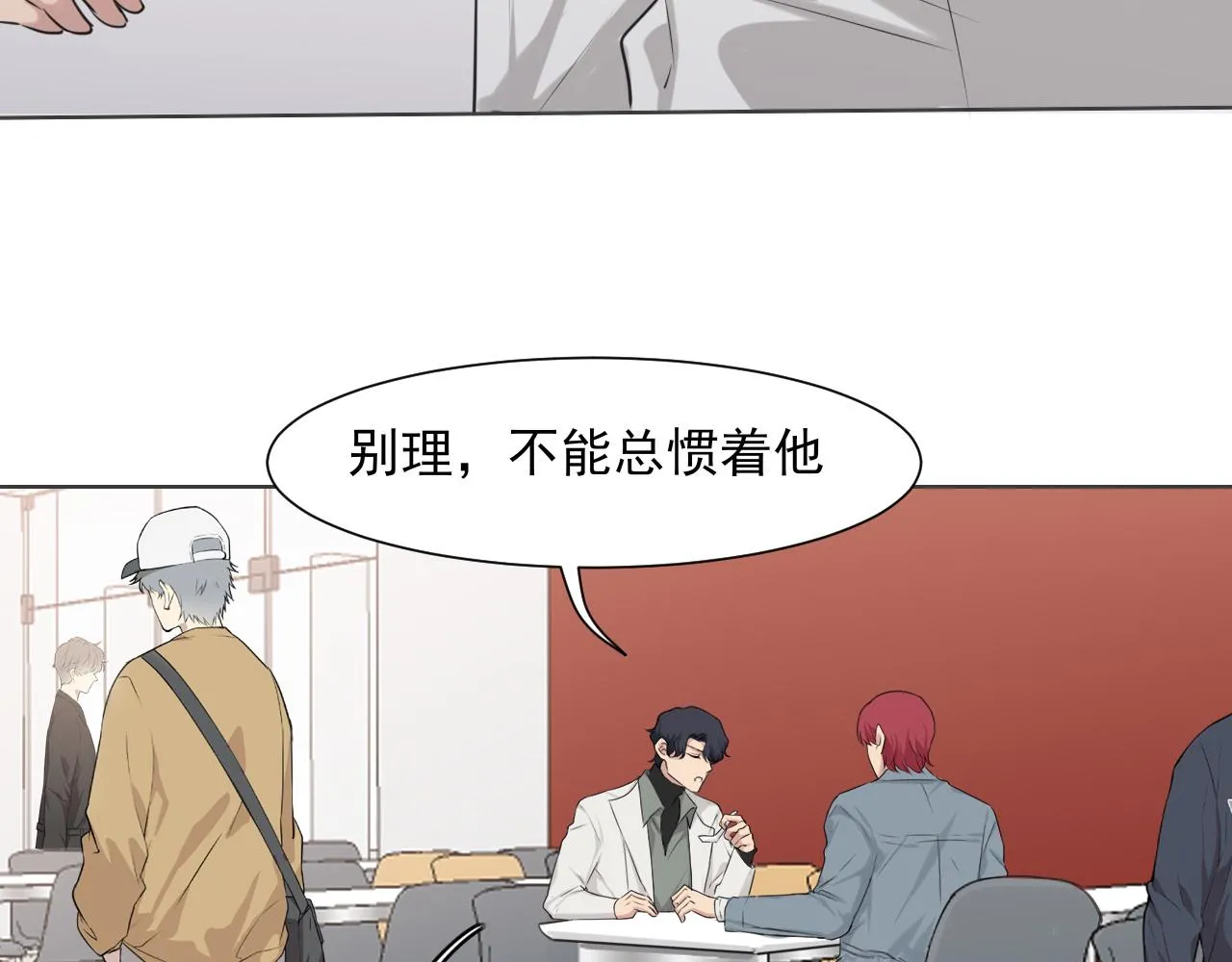第五十八话 朋友竟然对我_! 第8页