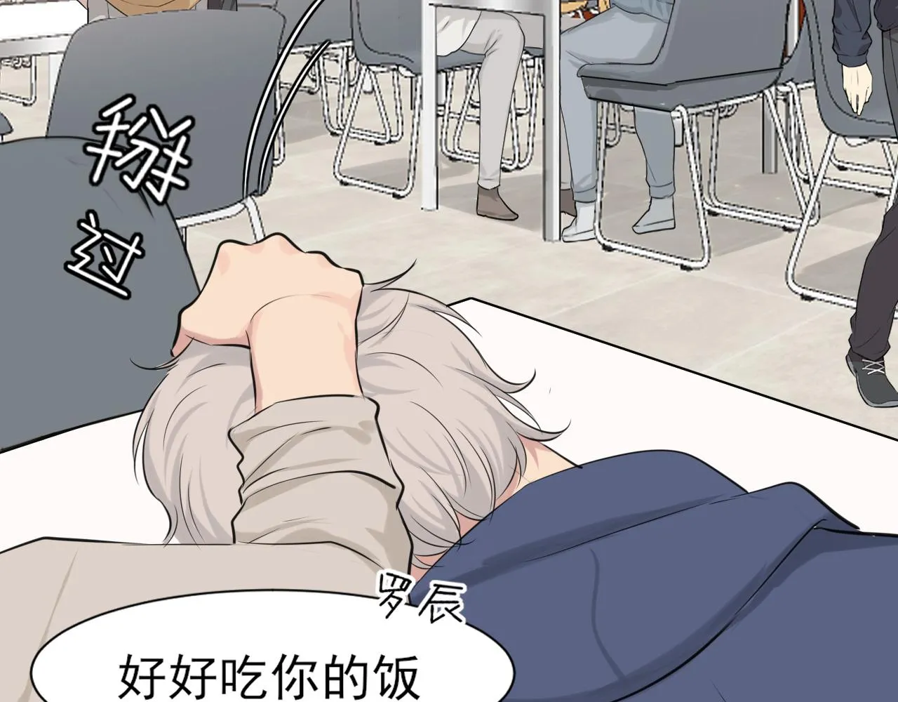 第五十八话 朋友竟然对我_! 第9页