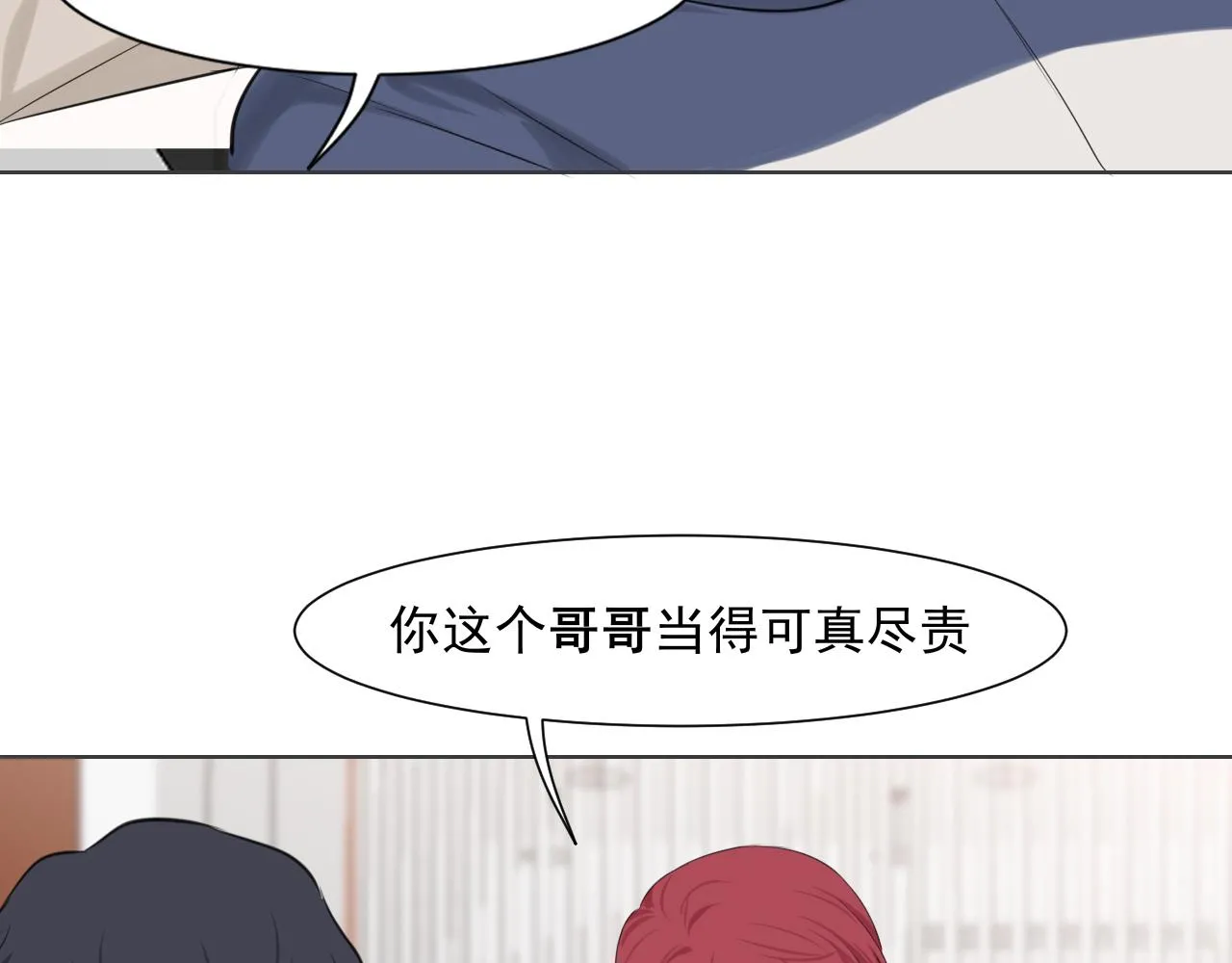 第五十八话 朋友竟然对我_! 第10页