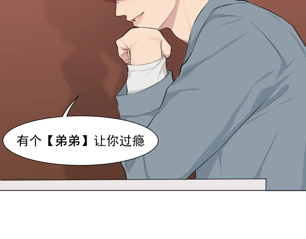 第五十八话 朋友竟然对我_! 第16页