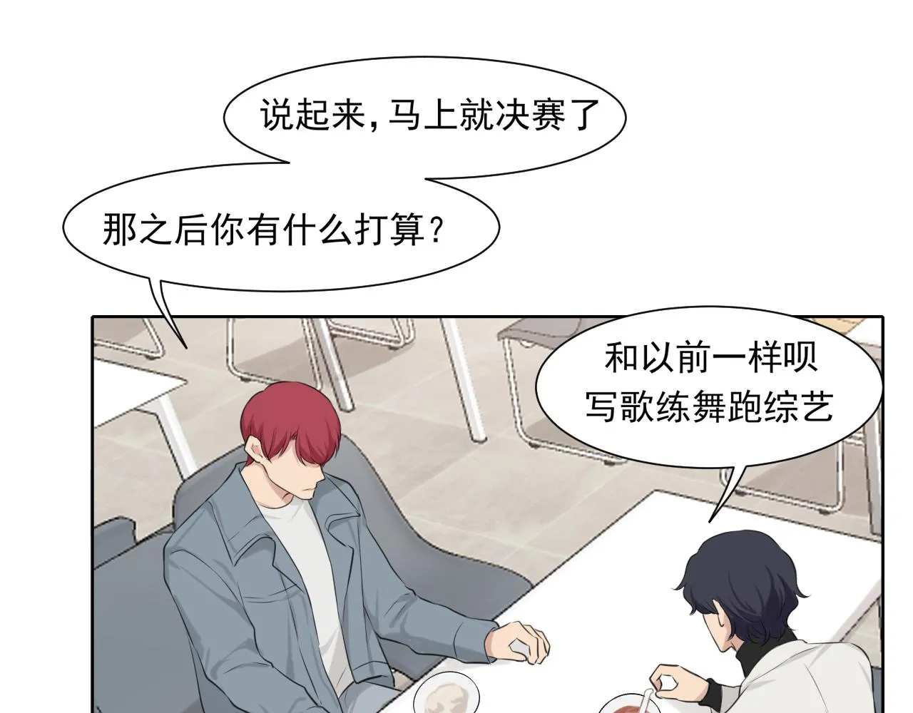 第五十八话 朋友竟然对我_! 第24页
