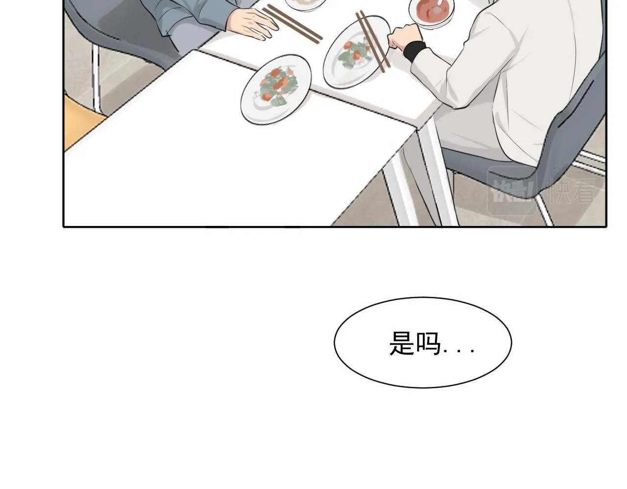 第五十八话 朋友竟然对我_! 第25页