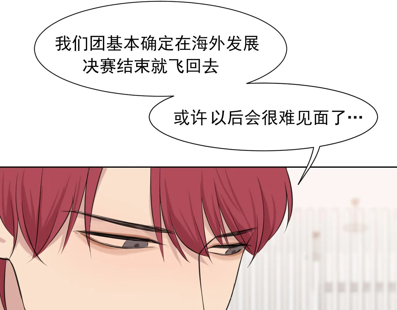 第五十八话 朋友竟然对我_! 第26页