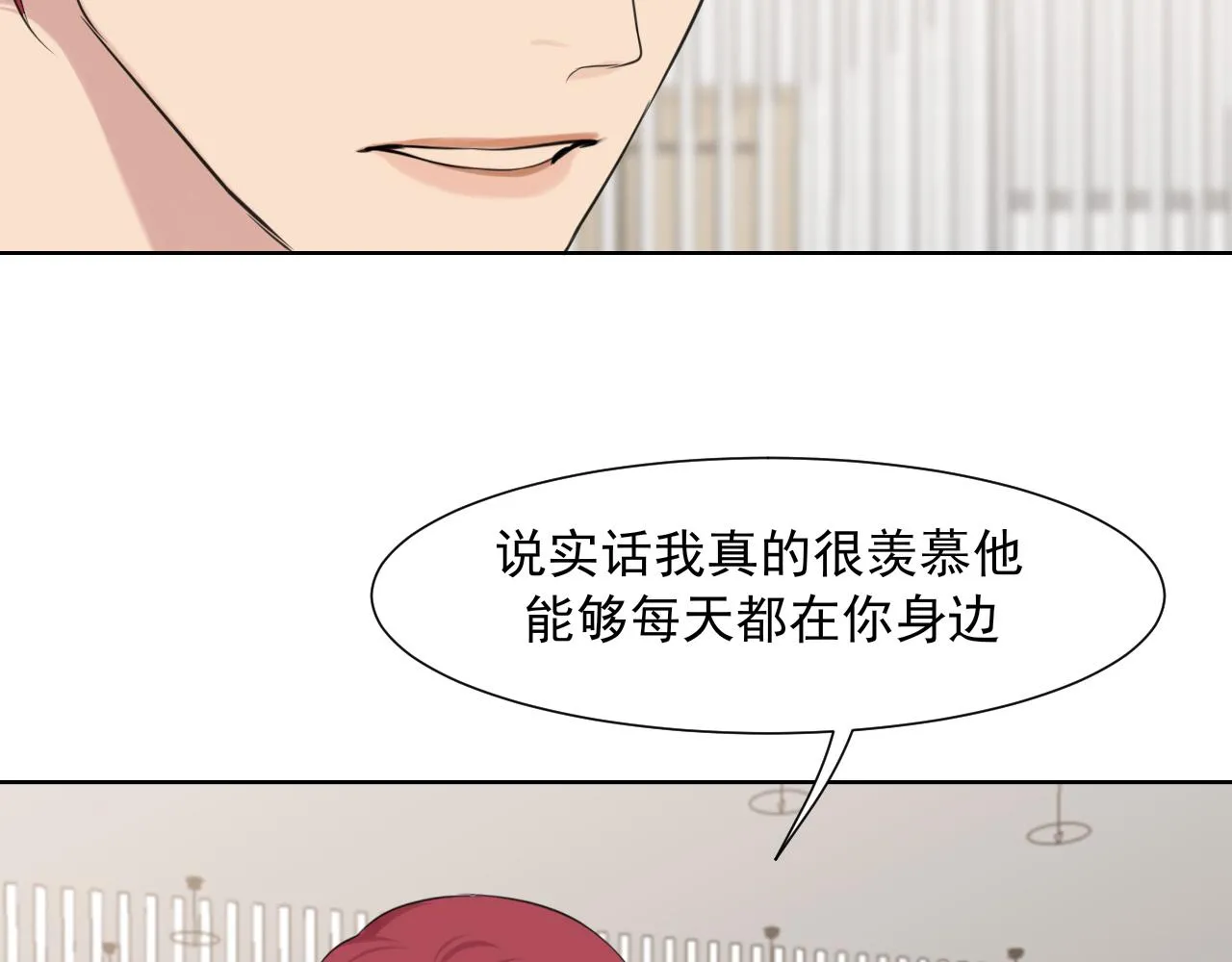 第五十八话 朋友竟然对我_! 第27页