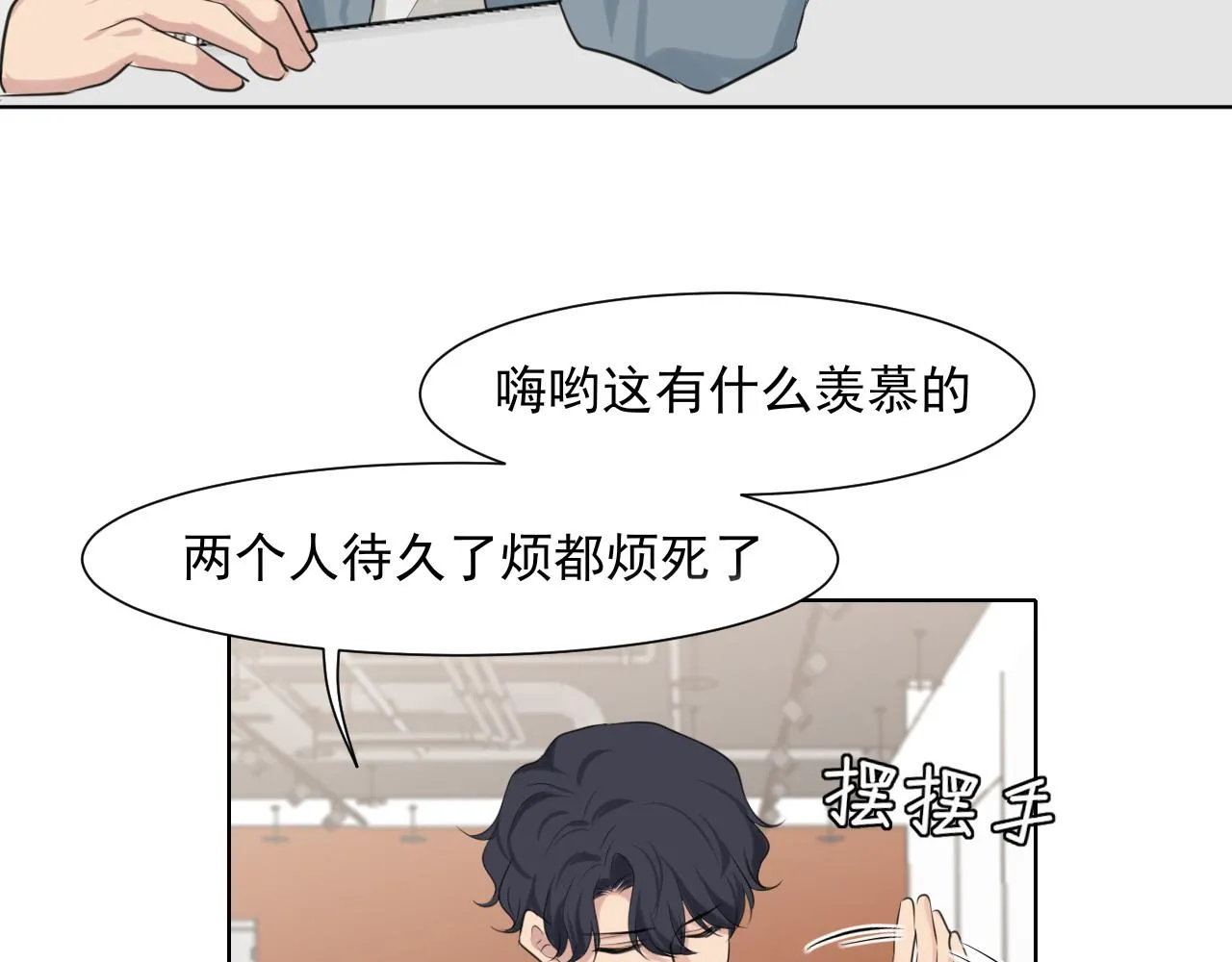 第五十八话 朋友竟然对我_! 第29页