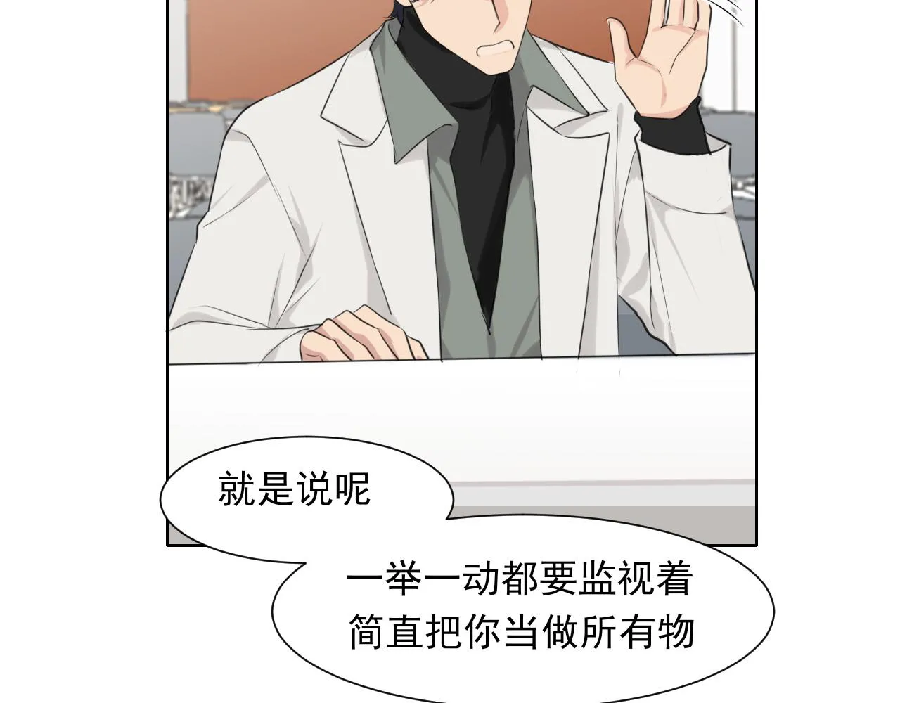 第五十八话 朋友竟然对我_! 第30页