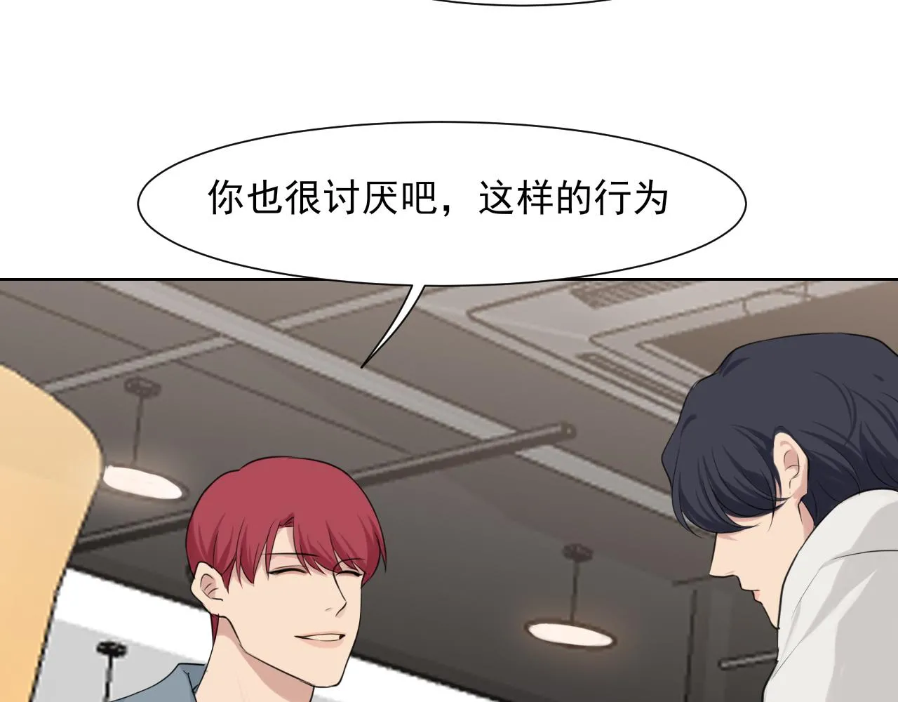 第五十八话 朋友竟然对我_! 第31页