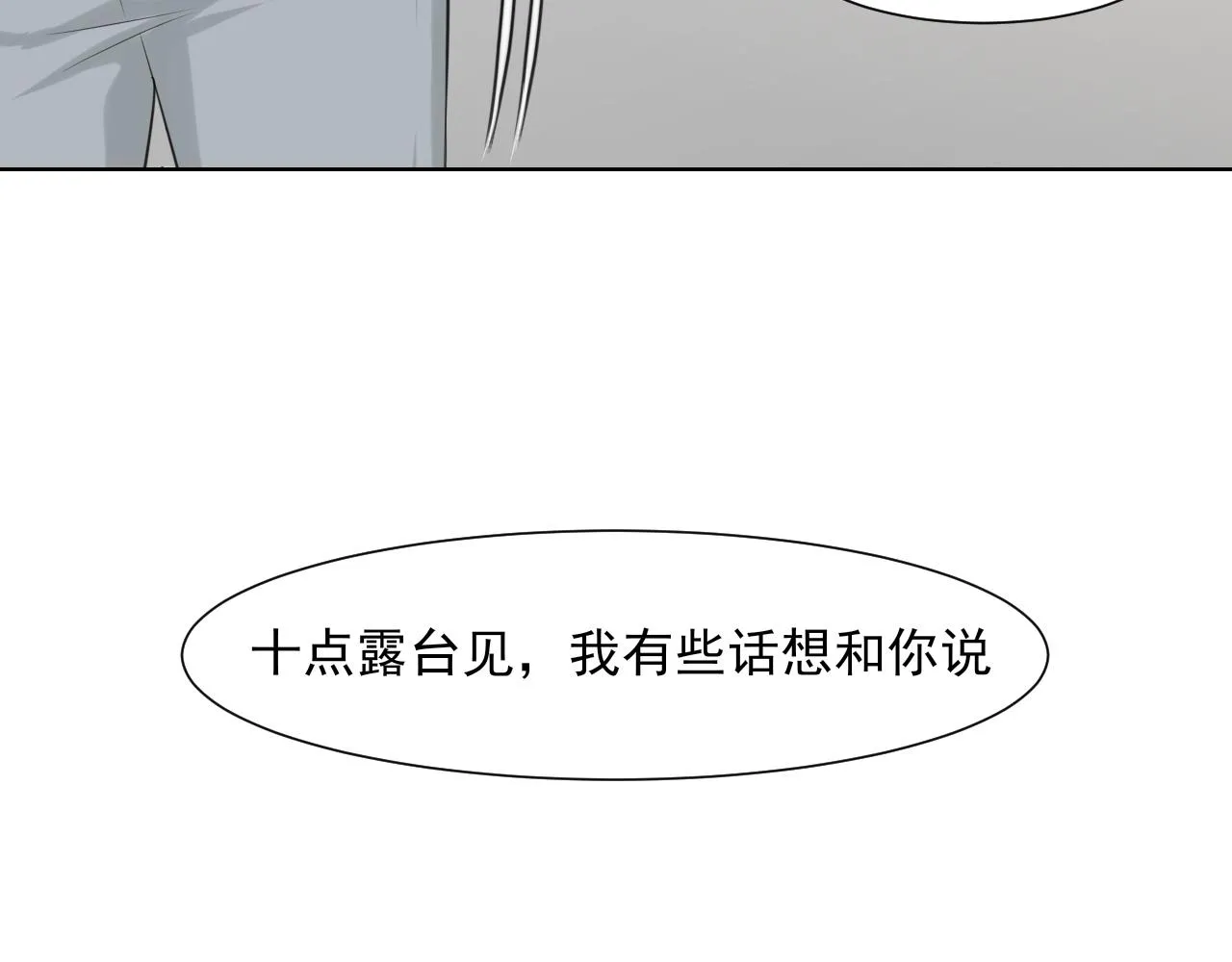 第五十八话 朋友竟然对我_! 第37页