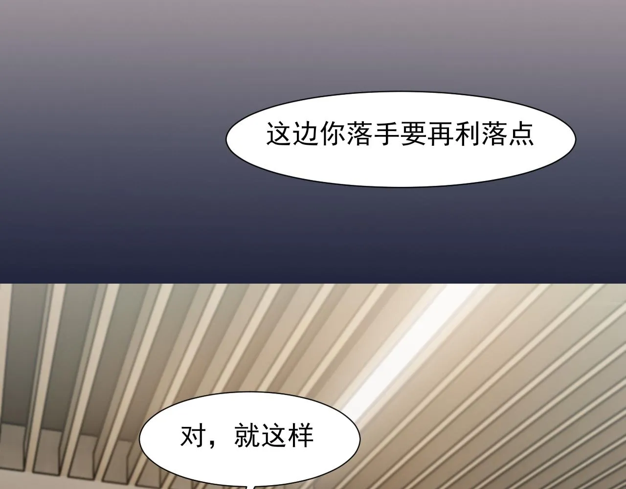 第五十八话 朋友竟然对我_! 第39页