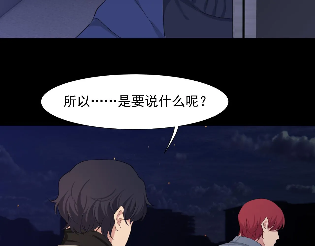 第五十八话 朋友竟然对我_! 第56页