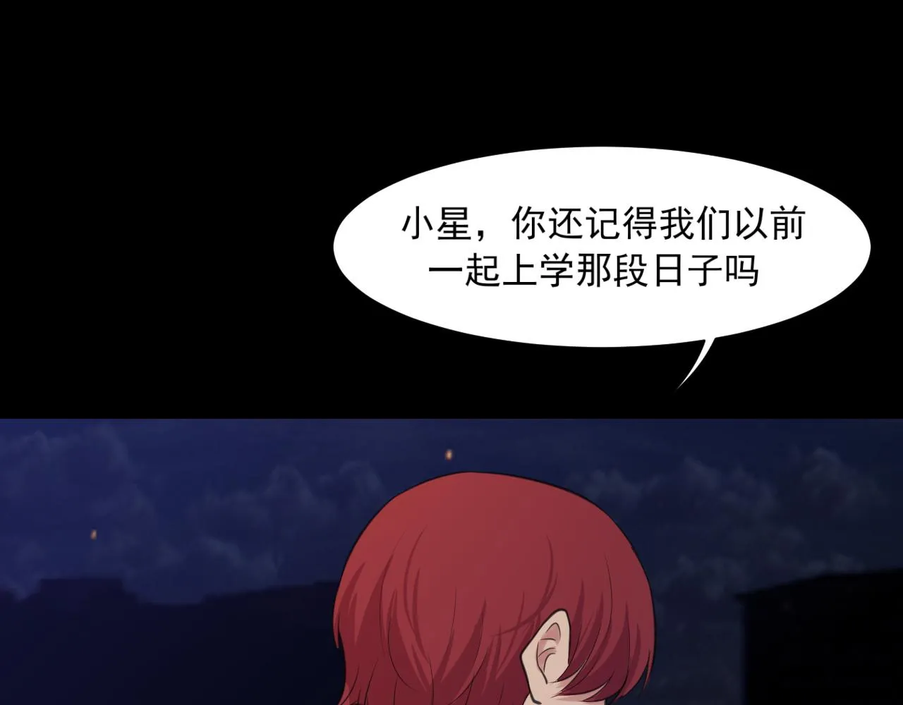 第五十八话 朋友竟然对我_! 第58页