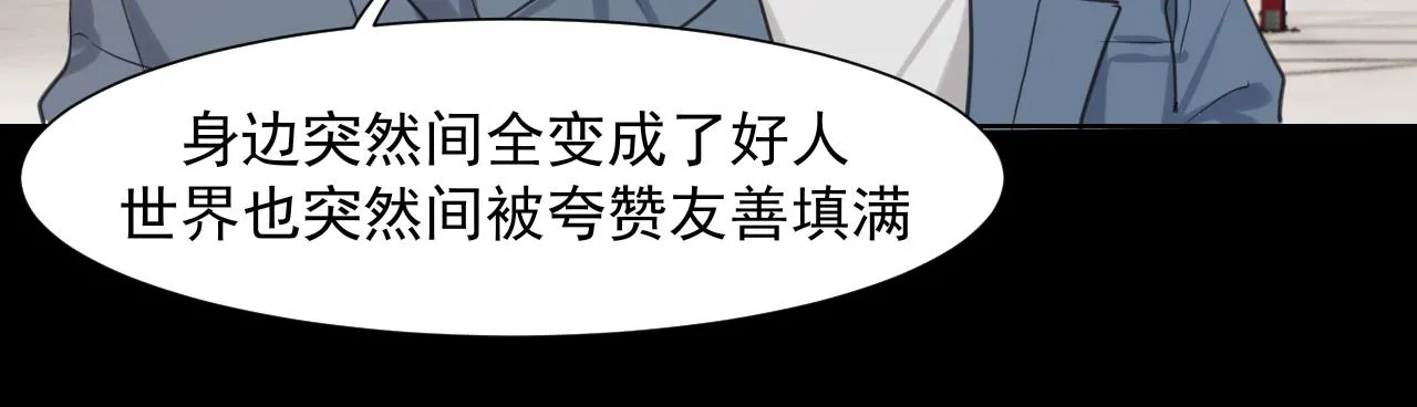 第五十八话 朋友竟然对我_! 第63页