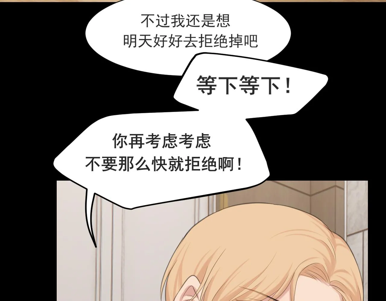 第五十八话 朋友竟然对我_! 第92页