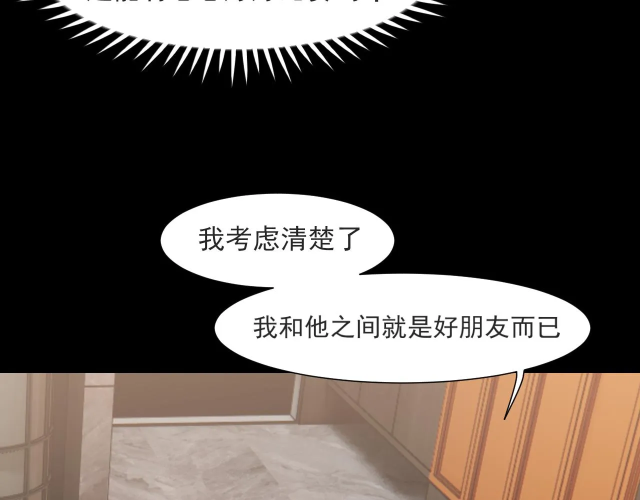 第五十八话 朋友竟然对我_! 第94页