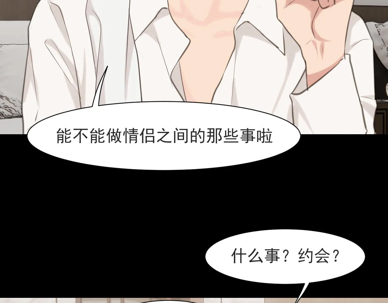 第五十八话 朋友竟然对我_! 第99页