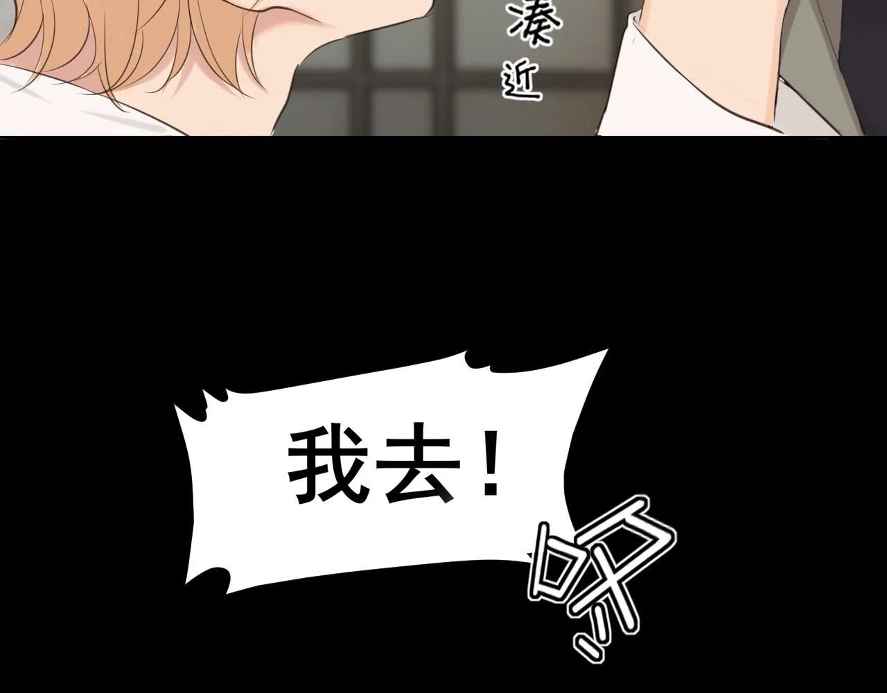 第五十八话 朋友竟然对我_! 第111页
