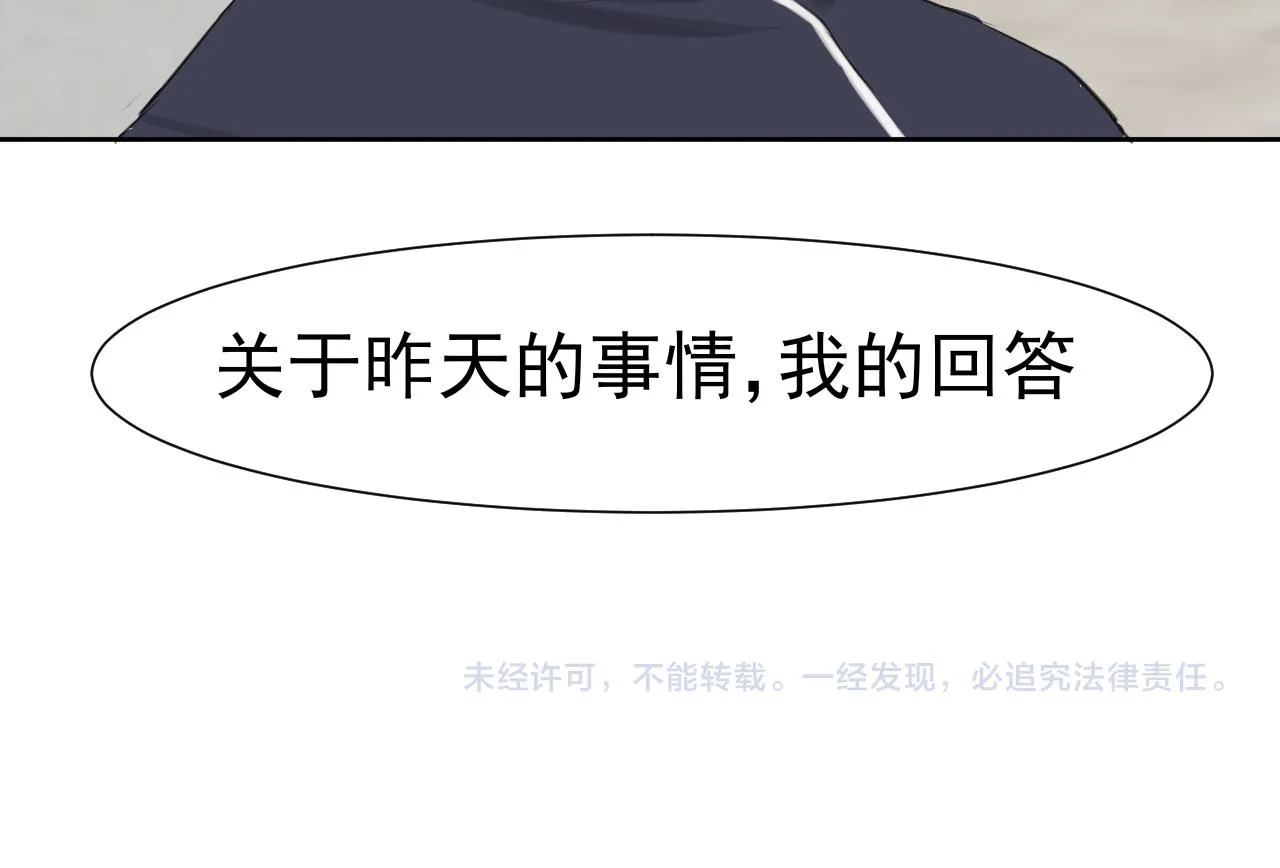 第五十八话 朋友竟然对我_! 第123页