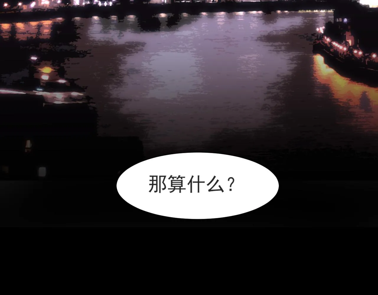 第五十六话 是你主动拒绝他的 第11页