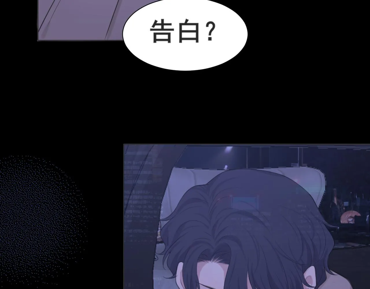 第五十六话 是你主动拒绝他的 第13页