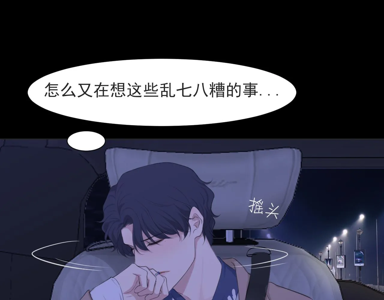 第五十六话 是你主动拒绝他的 第15页