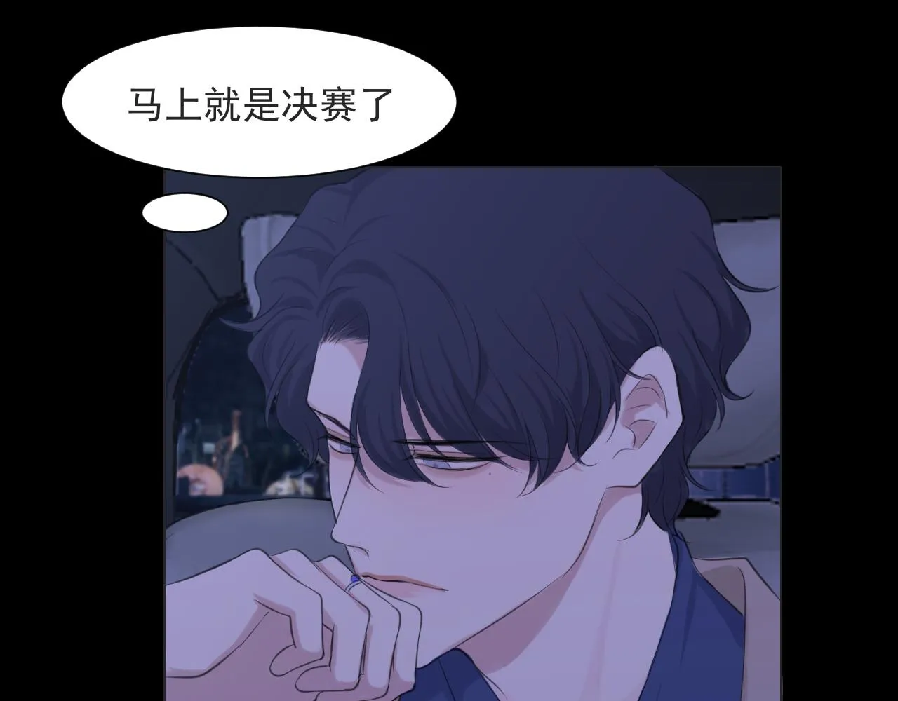 第五十六话 是你主动拒绝他的 第17页