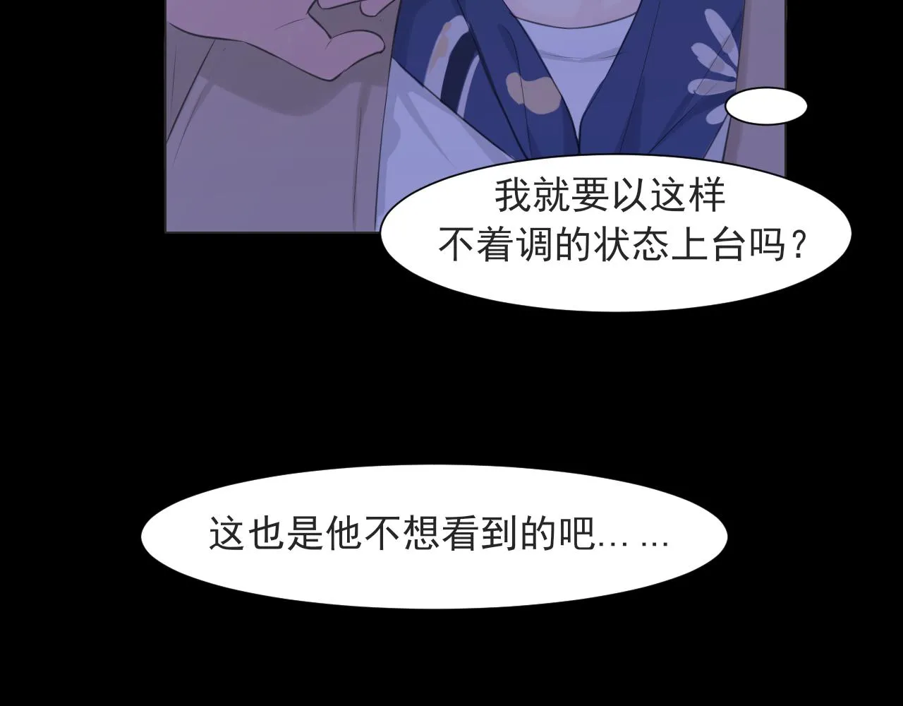 第五十六话 是你主动拒绝他的 第18页