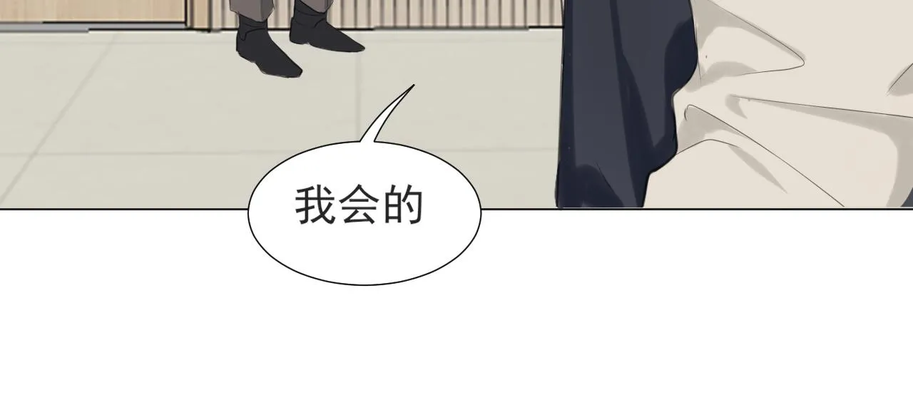 第五十六话 是你主动拒绝他的 第24页