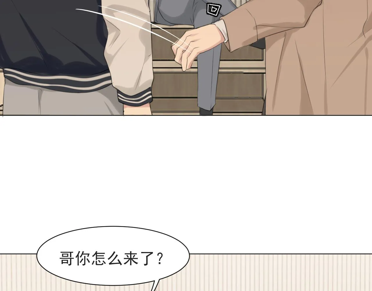 第五十六话 是你主动拒绝他的 第29页