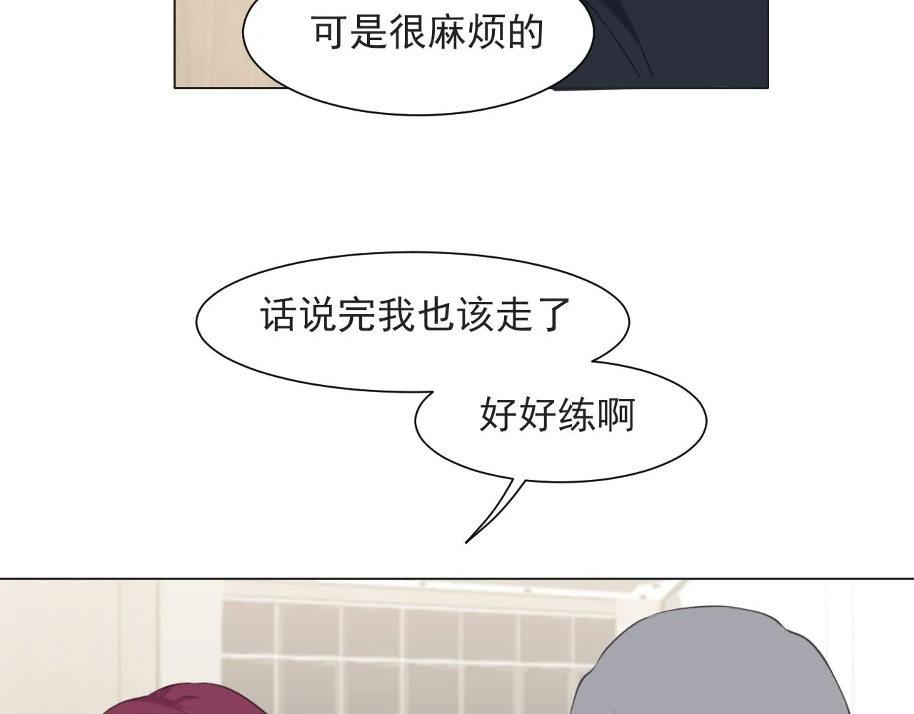 第五十六话 是你主动拒绝他的 第33页