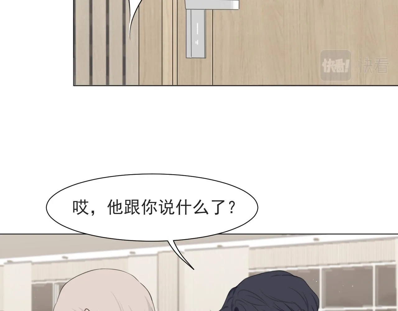 第五十六话 是你主动拒绝他的 第36页
