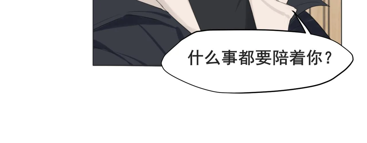 第五十六话 是你主动拒绝他的 第43页