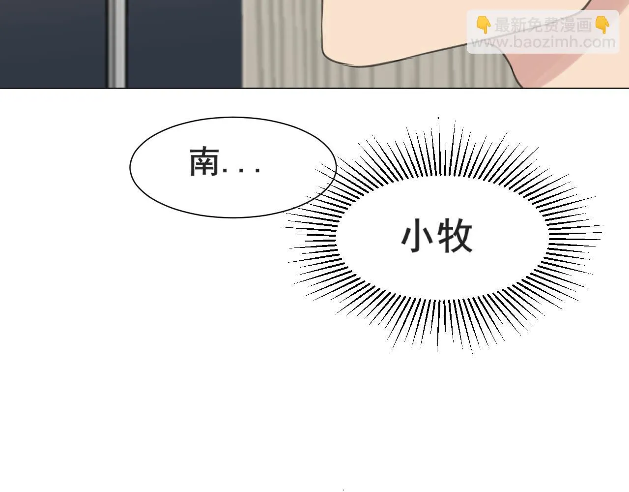 第五十六话 是你主动拒绝他的 第48页