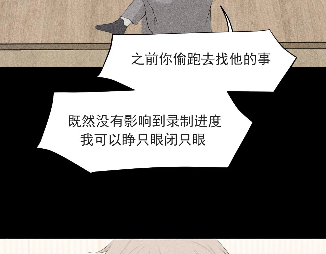 第五十六话 是你主动拒绝他的 第52页