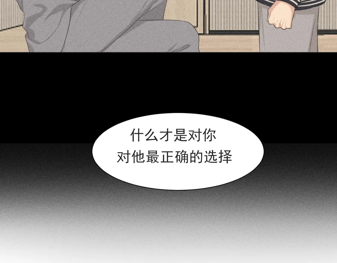 第五十六话 是你主动拒绝他的 第56页