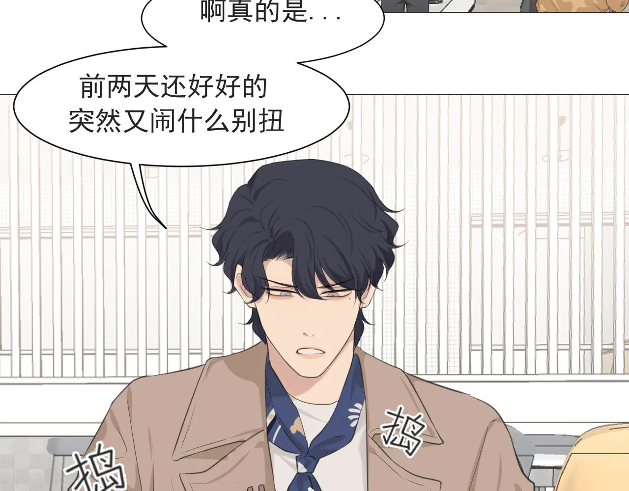 第五十六话 是你主动拒绝他的 第61页