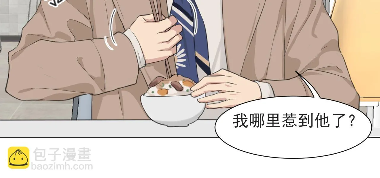第五十六话 是你主动拒绝他的 第62页