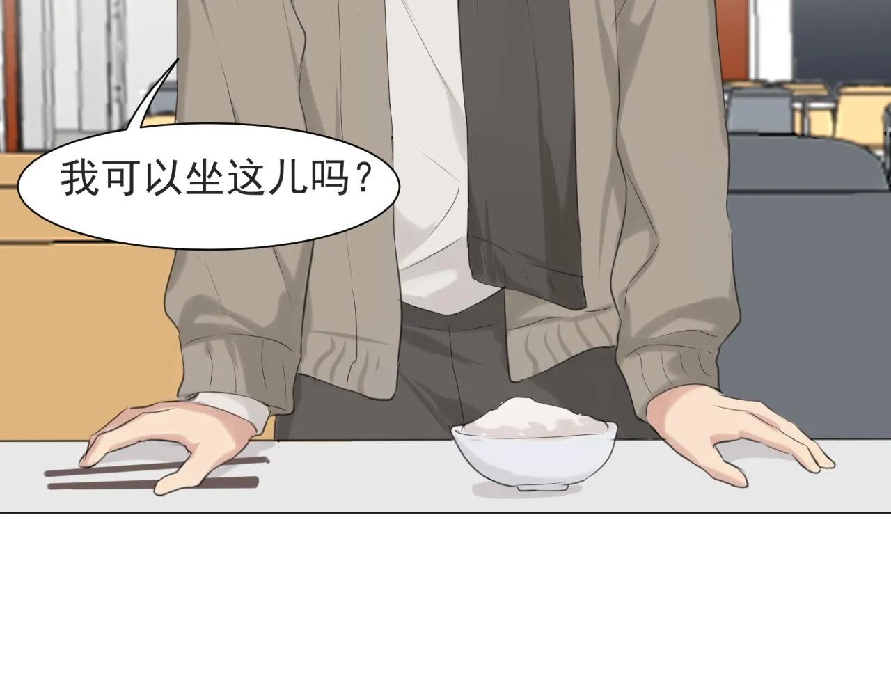 第五十六话 是你主动拒绝他的 第66页