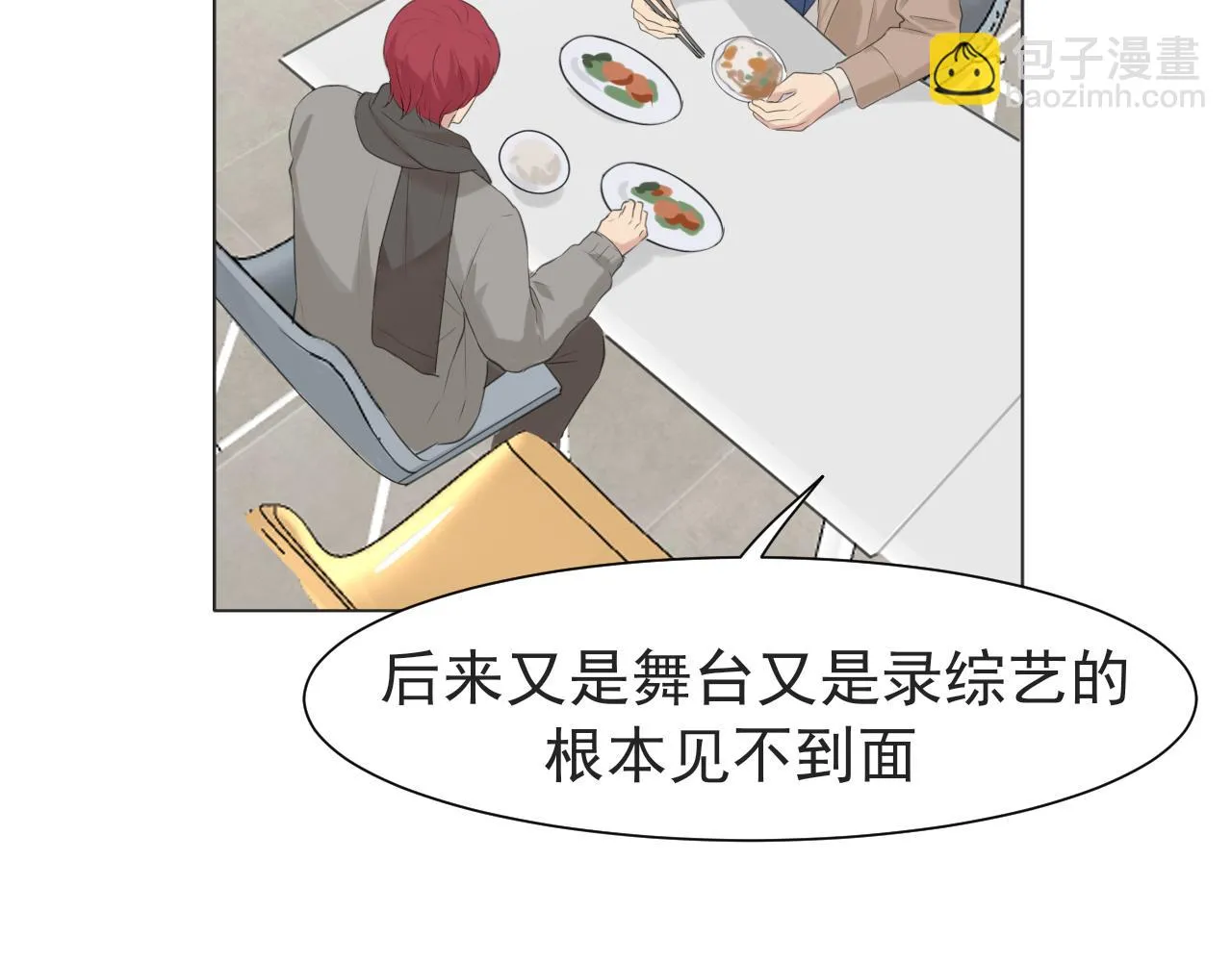 第五十六话 是你主动拒绝他的 第68页