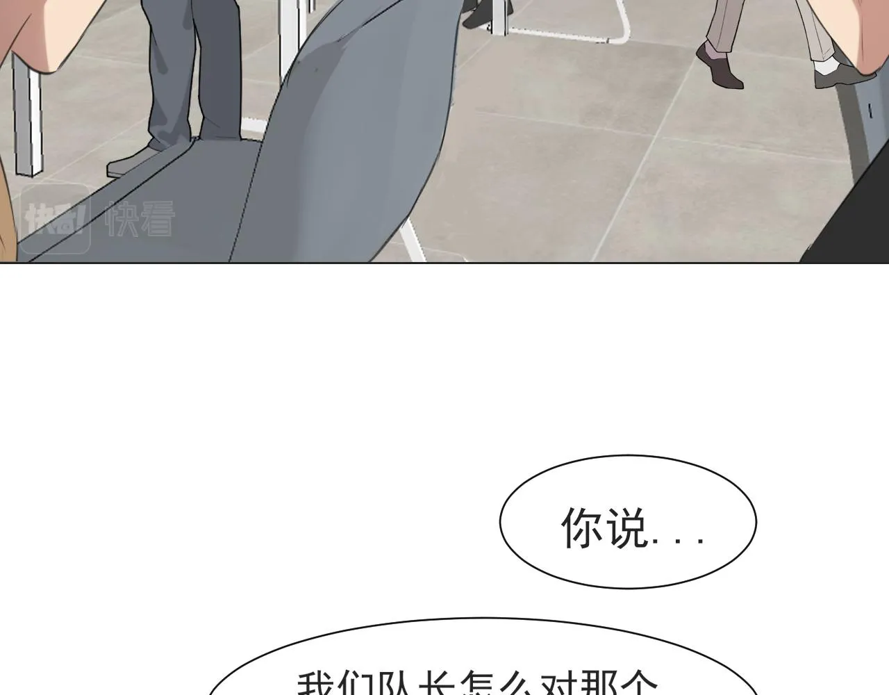 第五十六话 是你主动拒绝他的 第70页